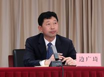 國家能源局能源節(jié)約和科技裝備司副司長 邊廣琦